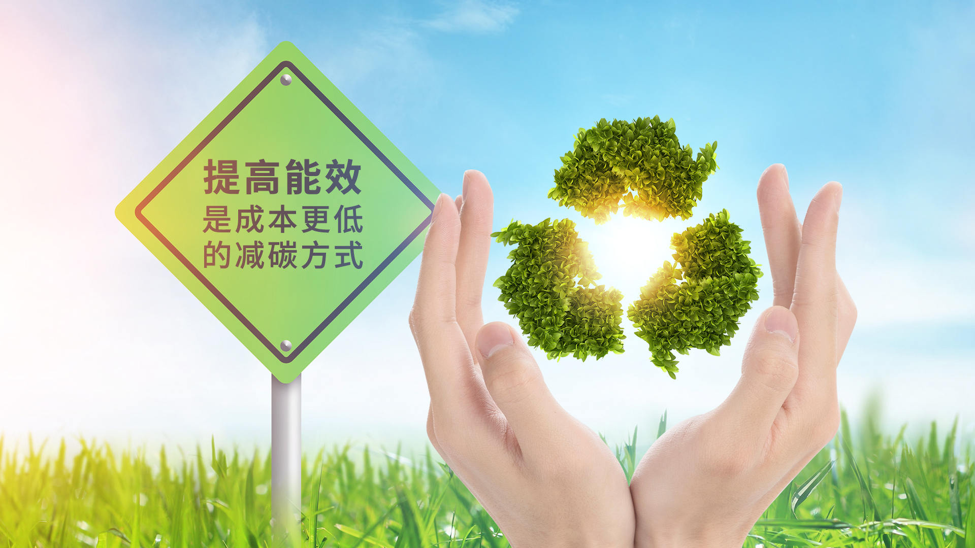 大巨鲨网络热能-节能是最大的减排-